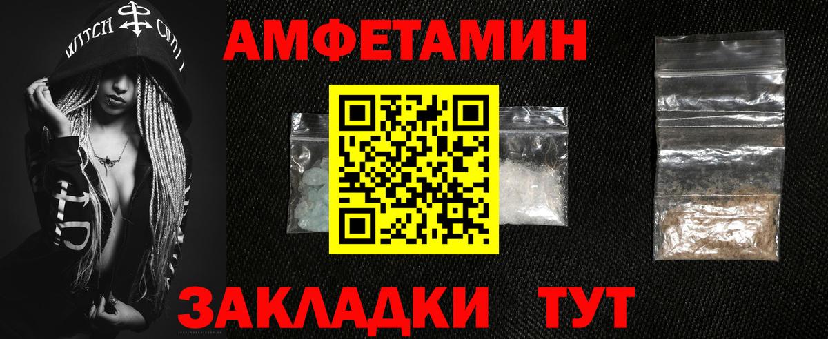 АМФ  АМФ  Туапсе  АМФ Розовый  Вход с VPN 