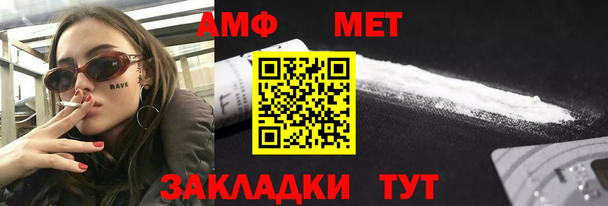 АМФ VHQ Туапсе