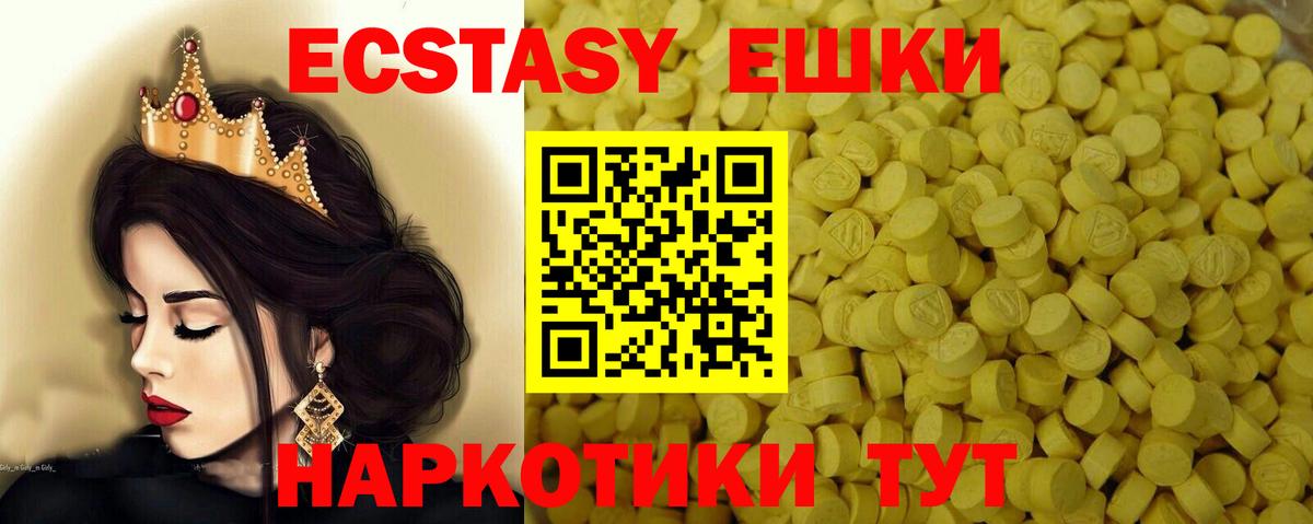 цена   OMG сайт  Туапсе  Экстази  Экстази 250 мг  Ecstasy таблы  Вход с VPN 