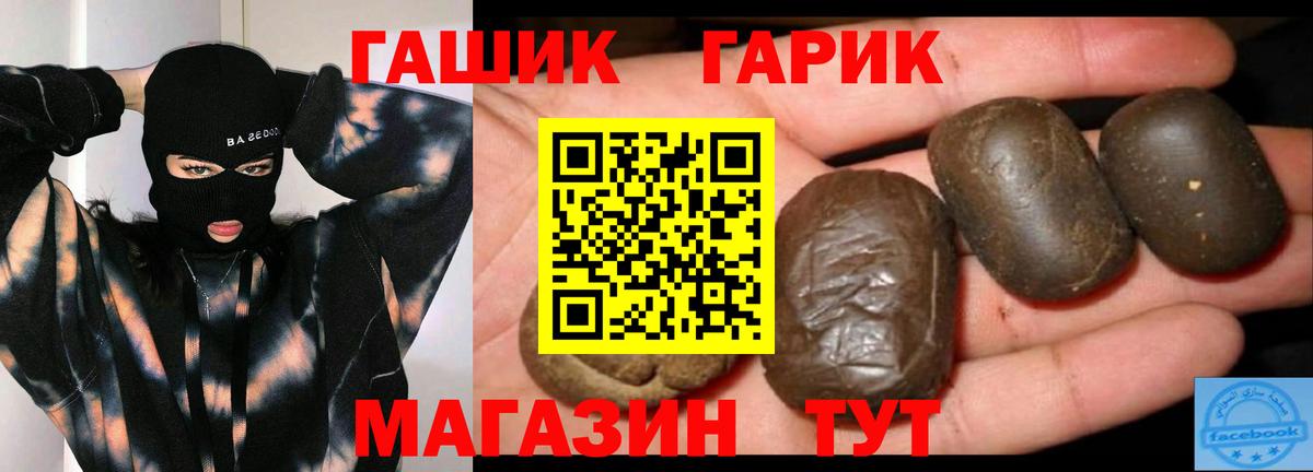 Гашиш hashish Туапсе