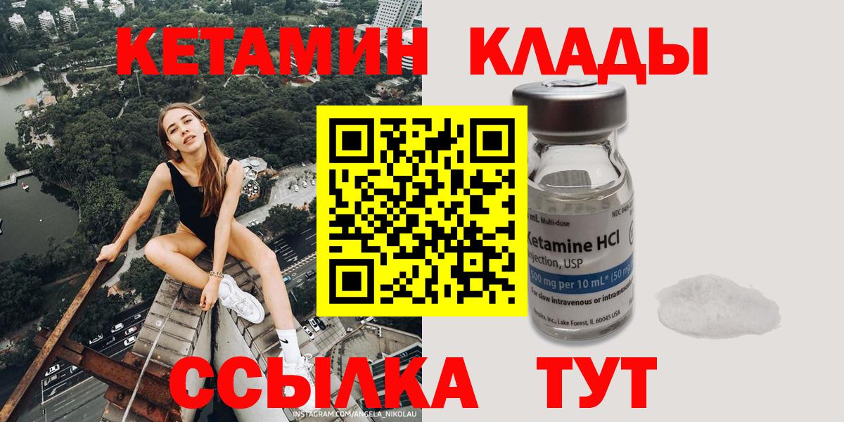 Кетамин ketamine Туапсе