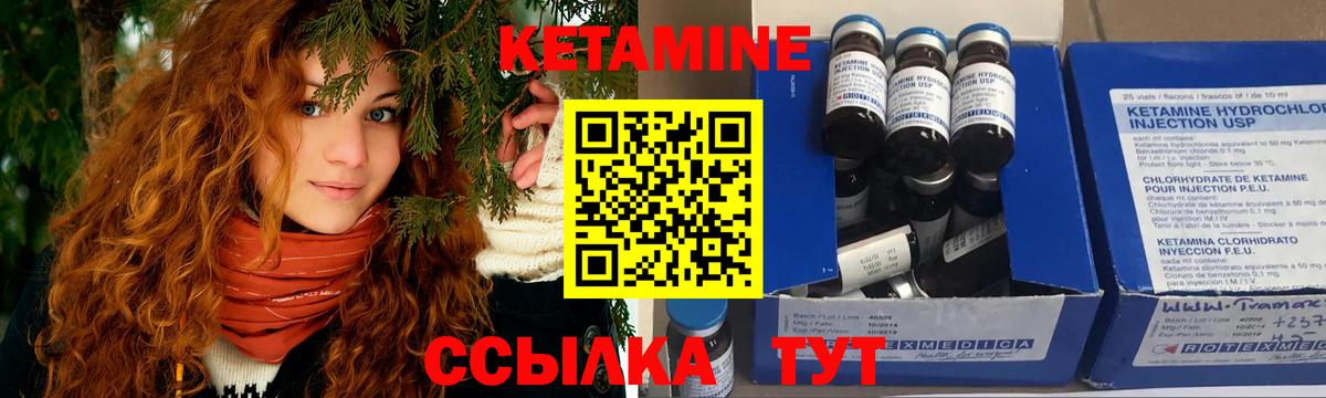 Туапсе  Кетамин ketamine  Кетамин VHQ  Вход с VPN 
