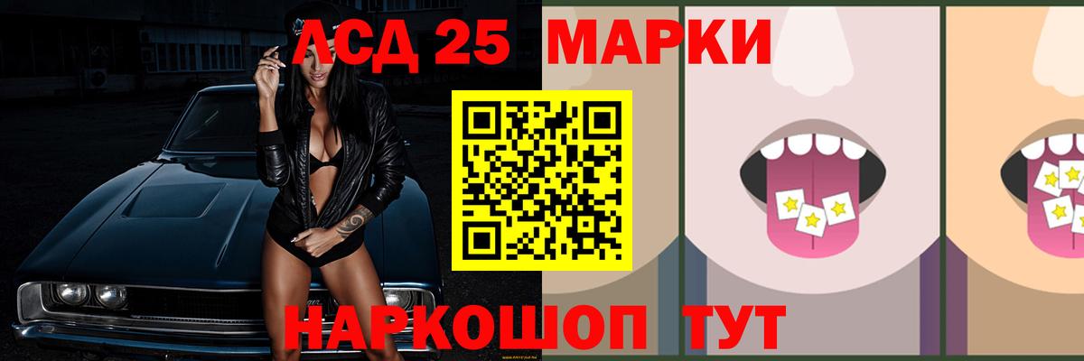 ЛСД экстази кислота  Вход с VPN  LSD-25 экстази кислота  Туапсе 