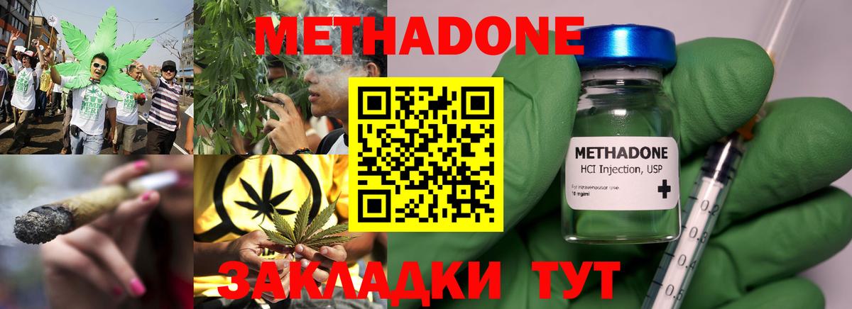 Туапсе  МЕТАДОН белоснежный  Вход с VPN  МЕТАДОН мёд 