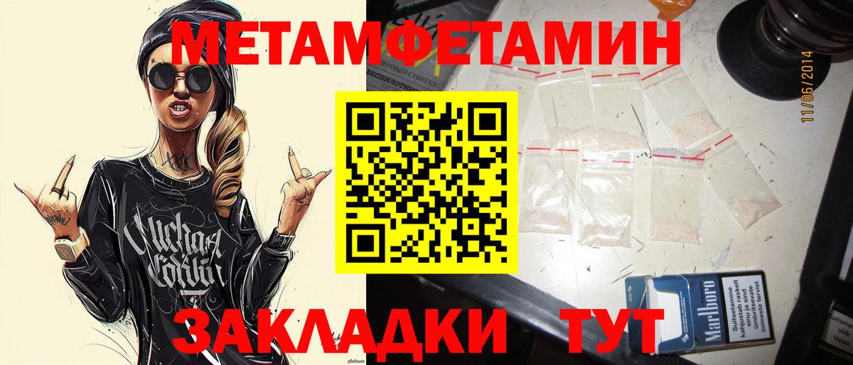 Первитин Декстрометамфетамин 99.9% Туапсе