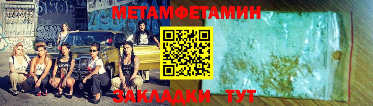 Туапсе  Первитин Methamphetamine  Вход с VPN 