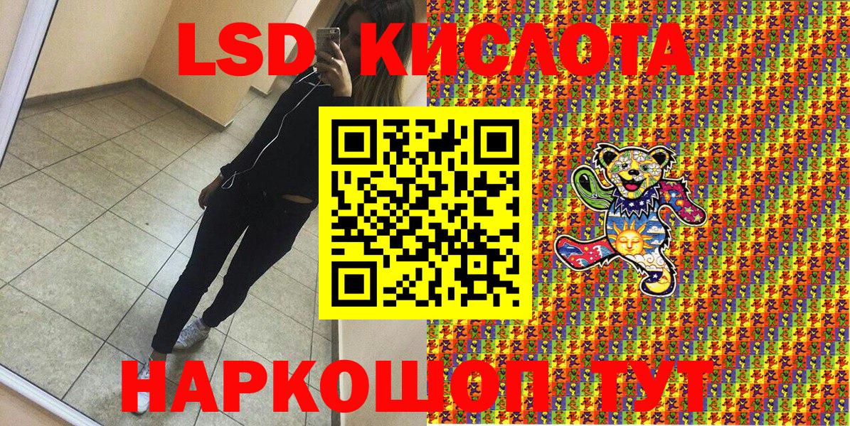 Наркотические марки 1,8мг Туапсе