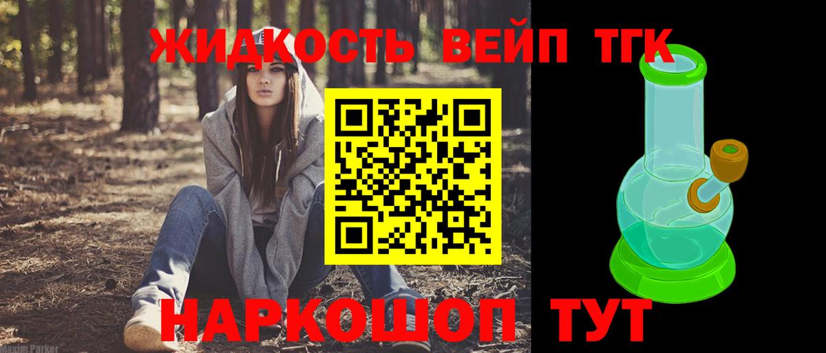 Дистиллят ТГК THC oil Туапсе