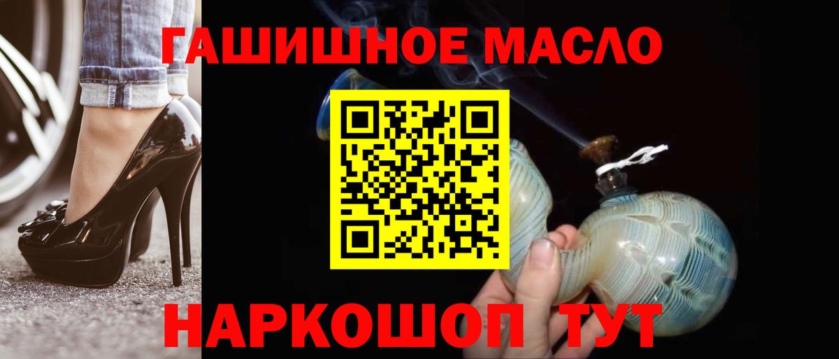 Туапсе  ТГК гашишное масло  Дистиллят ТГК гашишное масло  Вход с VPN 